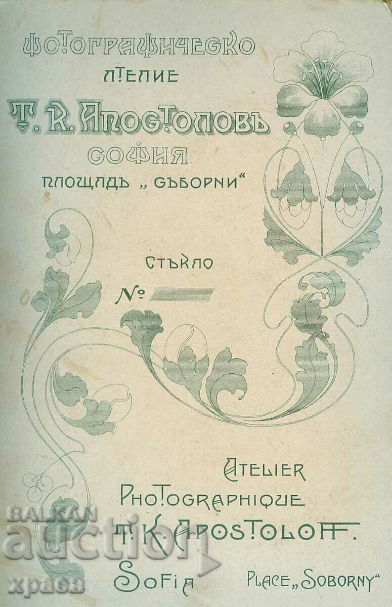 OLD PHOTO - CARDBOARD - T. APOSTOLOV - SOFIA - 1181 with price 29.99 BGN | € 15.33 OLD PHOTO - CARDBOARD - T. APOSTOLOV - SOFIA - 1181 with price 29.99 BGN | € 15.33