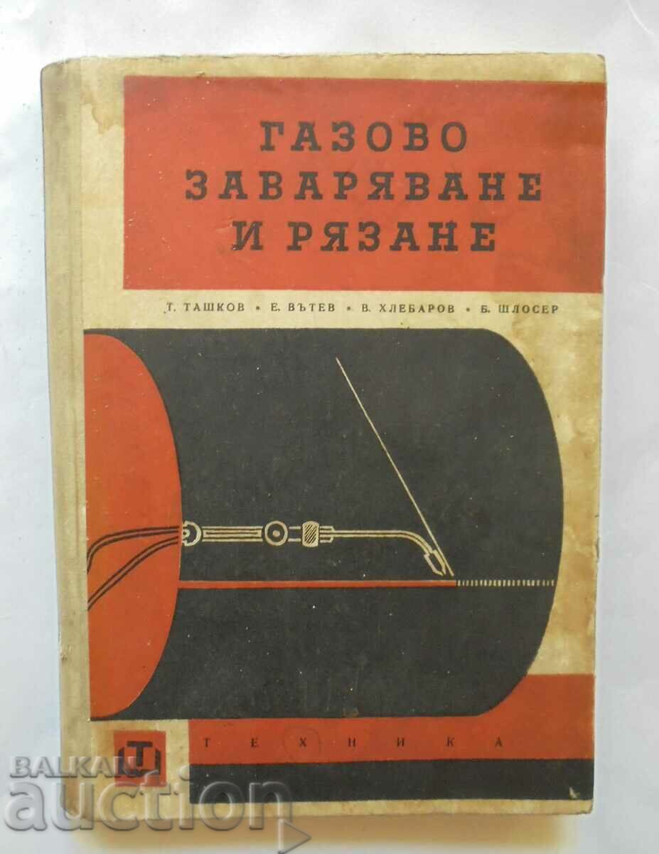 Газово заваряване и рязане - Т. Ташков и др. 1963 г.