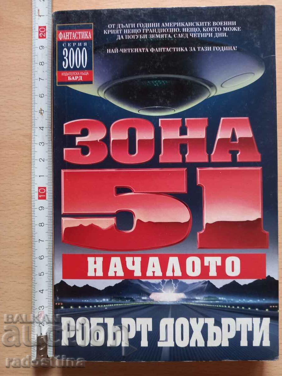 Zona 51 Acasă Robert Doherty