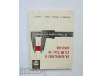 Economii de muncă, metal și energie electrică - E. Smirnitsky 1963
