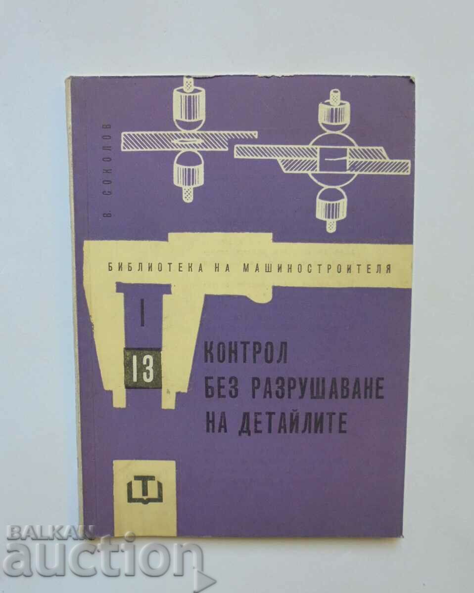 Контрол без разрушаване на детайлите - В. Соколов 1964 г.
