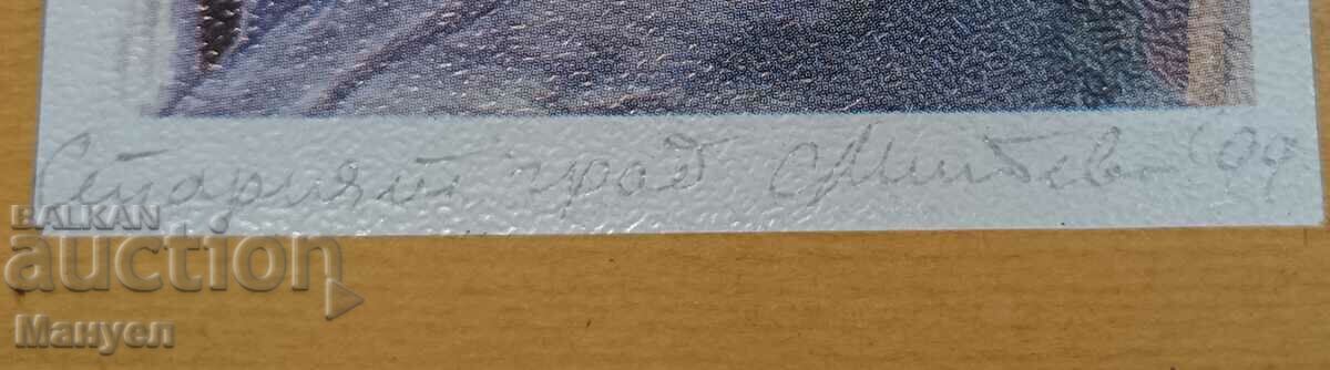 Auction I am selling a painting "The Old Town" Plovdiv. Auction I am selling a painting "The Old Town" Plovdiv.