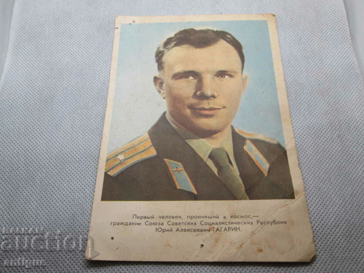 OLD CARD YURI GAGARIN-FLYER SPACEMAN with price 10.00 BGN | € 5.11 OLD CARD YURI GAGARIN-FLYER SPACEMAN with price 10.00 BGN | € 5.11