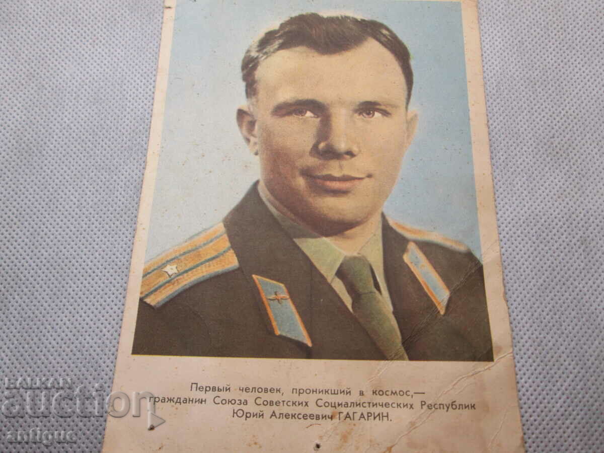 Auction OLD CARD YURI GAGARIN-FLYER SPACEMAN Auction OLD CARD YURI GAGARIN-FLYER SPACEMAN