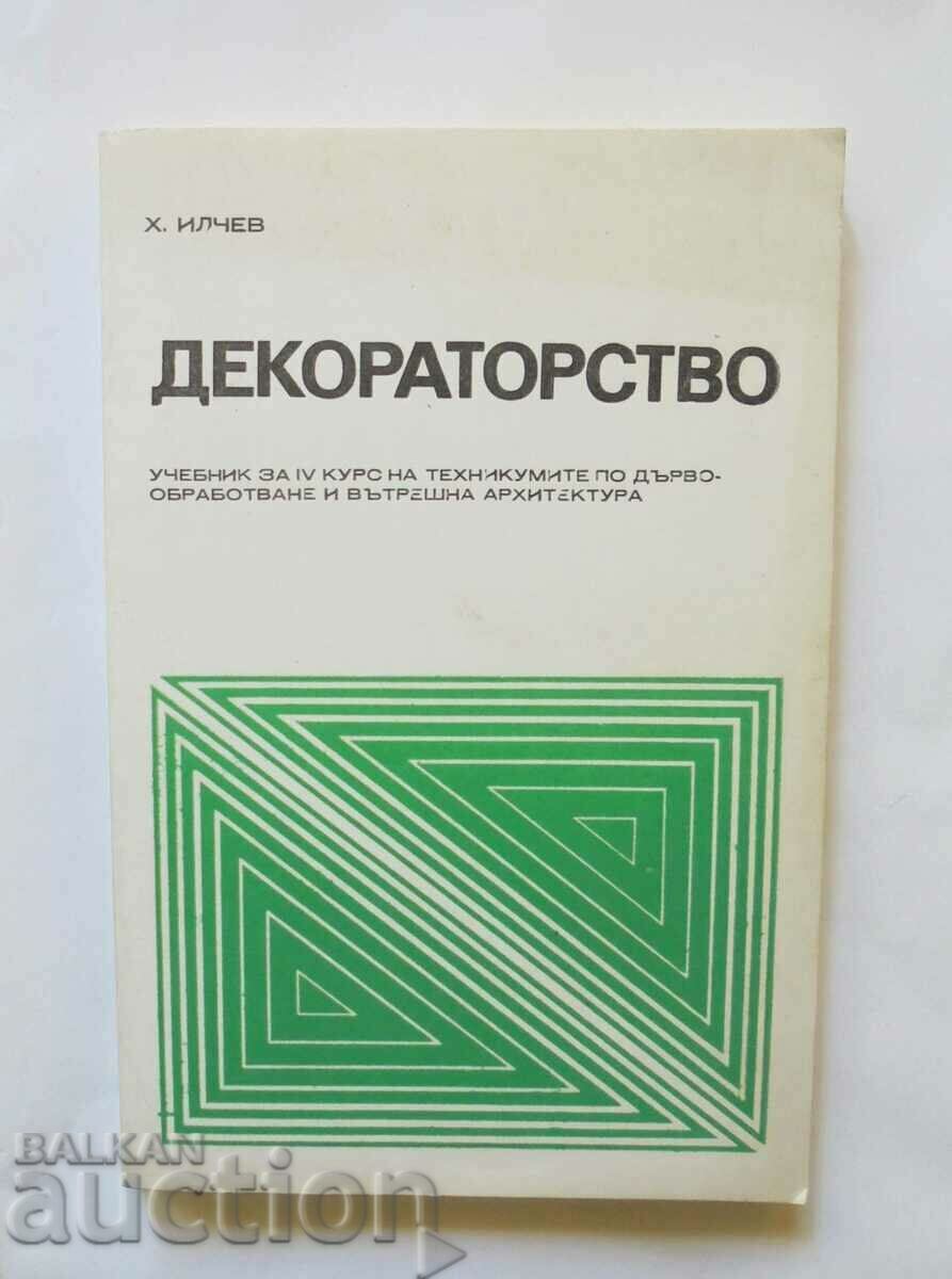 Декораторство - Христо С. Илчев 1980 г.