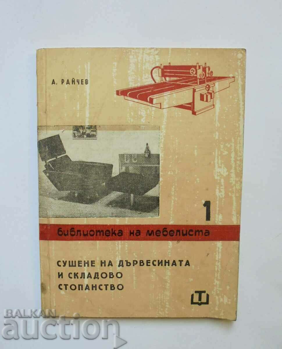 Сушене на дървесината и складово стопанство - А. Райчев 1965