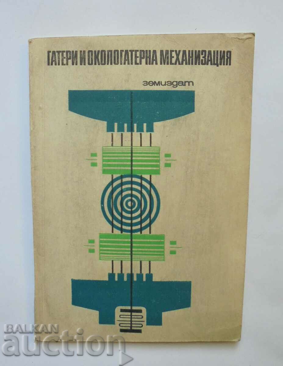 Μηχανοποίηση πριονιδιών και πριονιστηρίων - G. Grozdanov 1969