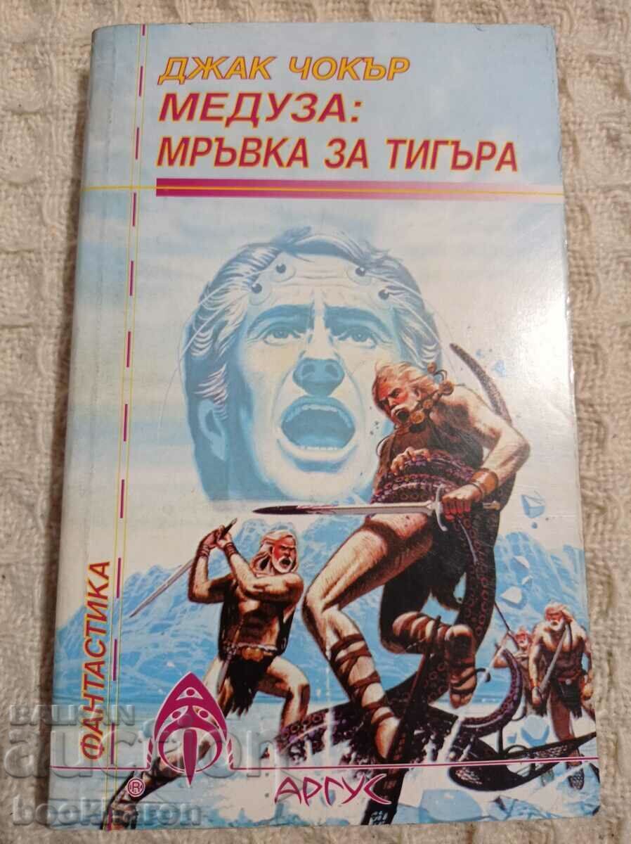 Jack Choker: Jellyfish: Ένα ψίχουλο για την τίγρη