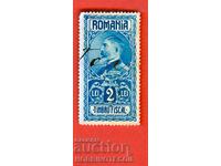ROMANIA - STAMPS - STAMP - 2 Lei