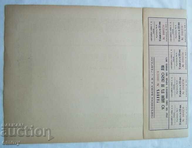Auction Action 10 for 320 BGN Gevgelii Bank AD - Gevgeli 1943 Auction Action 10 for 320 BGN Gevgelii Bank AD - Gevgeli 1943