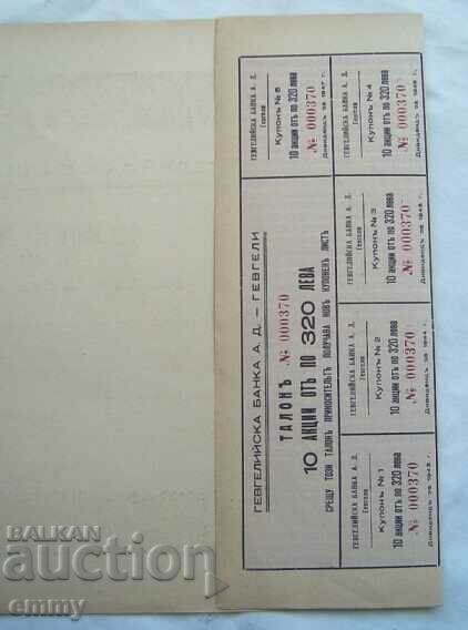Delivery of Action 10 for 320 BGN Gevgelii Bank AD - Gevgeli 1943 Delivery of Action 10 for 320 BGN Gevgelii Bank AD - Gevgeli 1943