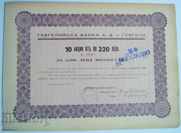 Action 10 at 320 leva Gevgelias Bank AD - Gevgeli 1943