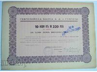 Акция 10 по 320 лева Гевгелийска Банка А.Д.- Гевгели 1943 г.
