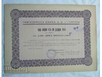 Acțiunea 10 pentru 320 BGN Gevgelii Bank AD - Gevgeli 1943