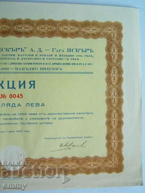 Auction Share 1000 leva Bookstore Iskar AD - Iskar train station 1937 y Auction Share 1000 leva Bookstore Iskar AD - Iskar train station 1937 y