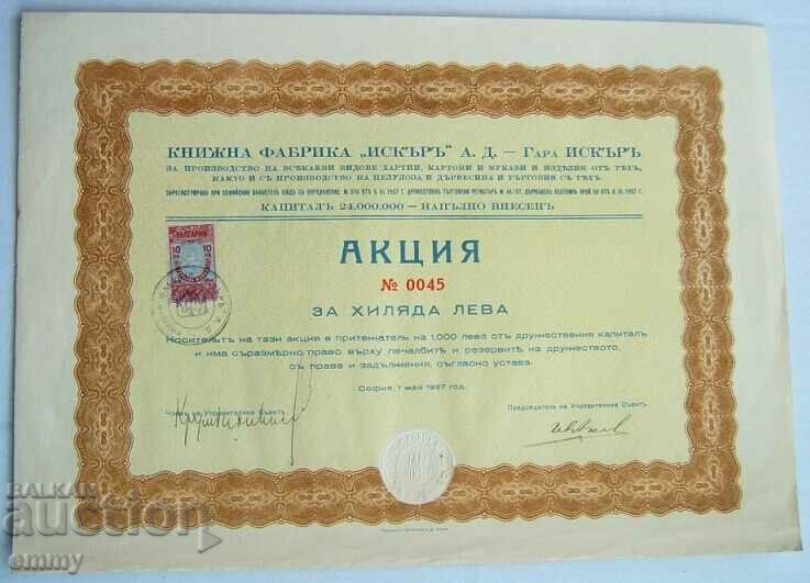 Акция 1000 лева Книжна фабрика Искър АД -гара Искър 1937 год