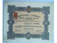 Акция 500 лева "Източна банка" гр. Свиленград 1927 год.