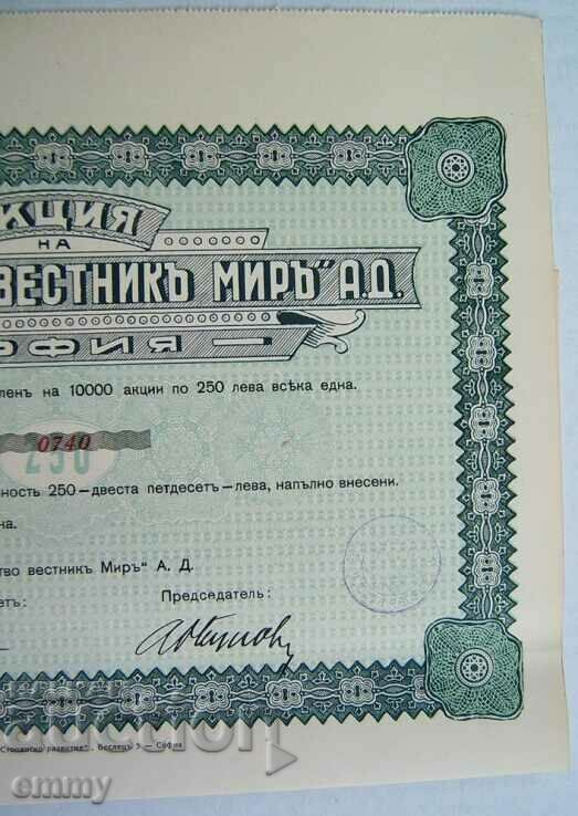 Auction Share BGN 250 of Mir Newspaper Publishing House, Sofia, 1940 Auction Share BGN 250 of Mir Newspaper Publishing House, Sofia, 1940