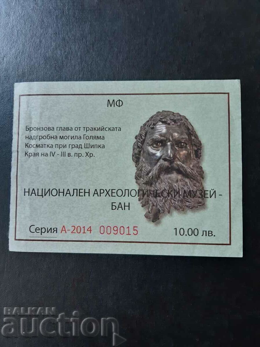ΕΙΣΙΤΗΡΙΟ-Εθνικό Αρχαιολογικό Μουσείο-Απαγόρευση