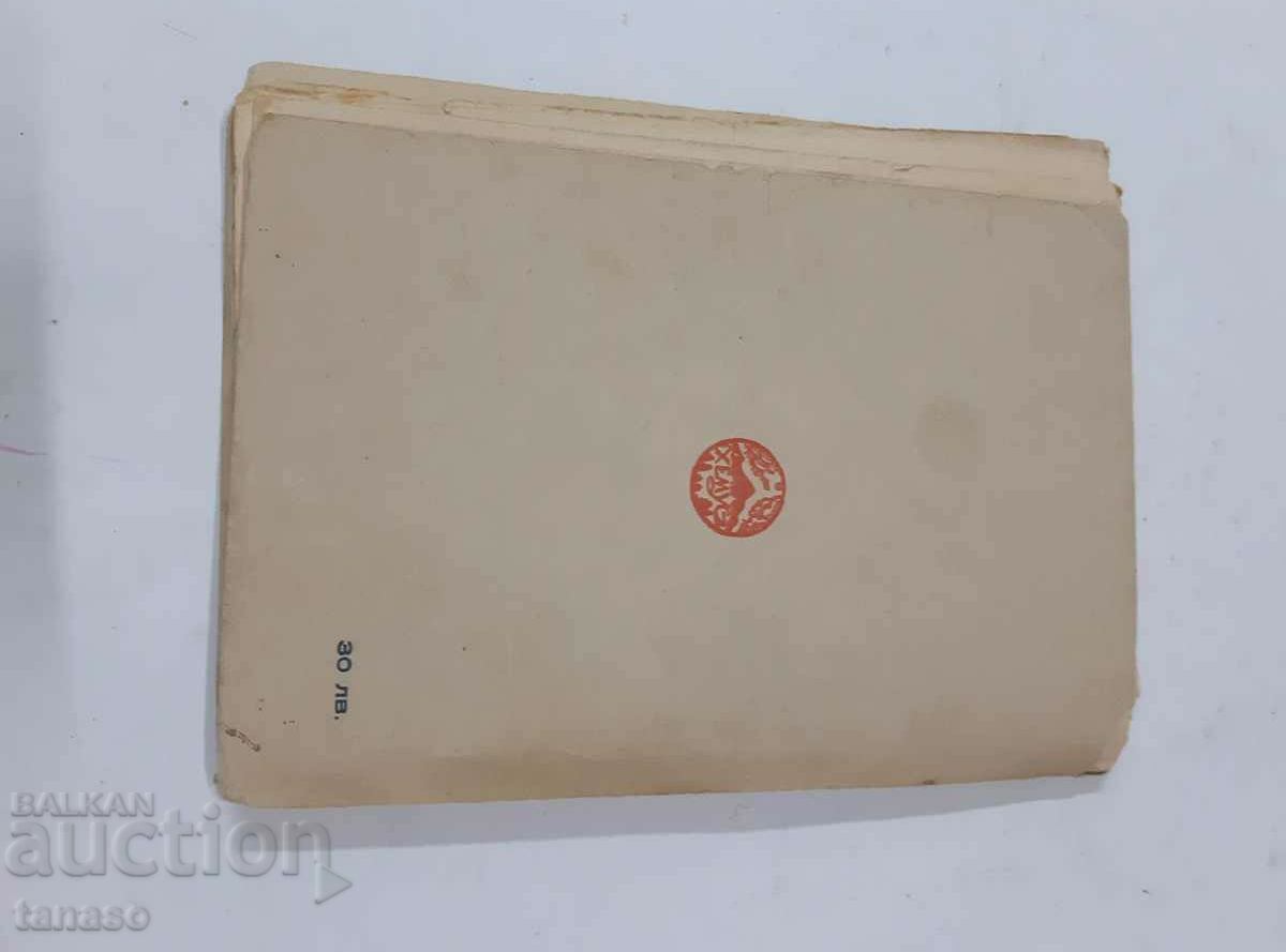 Chudomir, Nashentsi, cheerful stories and doodles 1939(11.6) - 6 Chudomir, Nashentsi, cheerful stories and doodles 1939(11.6) - 6