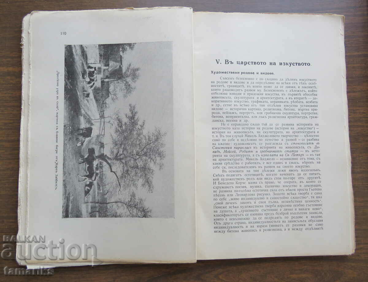 Auction THE ETERNAL IN ART NIKOLAI RAYNOV VOLUME 1 Auction THE ETERNAL IN ART NIKOLAI RAYNOV VOLUME 1