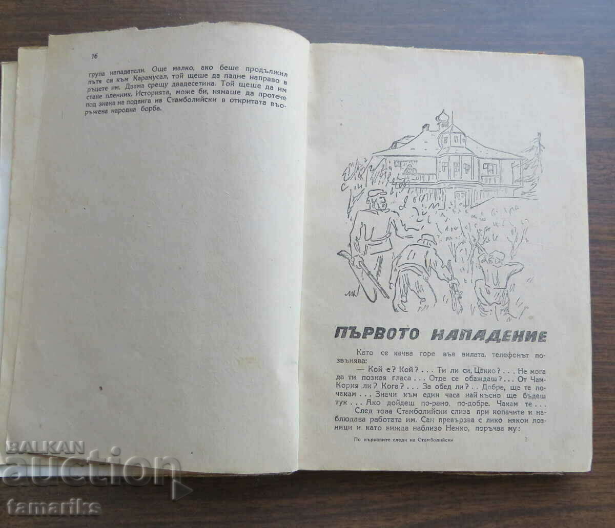 Licitație PE Urma Sângeroasă a lui STAMBOLI DR MIHAIL GENOVSKI