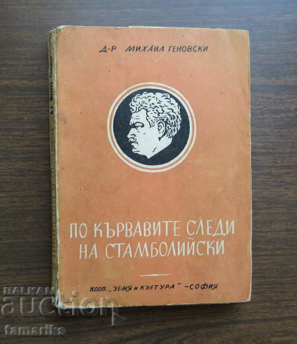 ON THE BLOODY TRACE OF STAMBOLI DR MIHAIL GENOVSKI ON THE BLOODY TRACE OF STAMBOLI DR MIHAIL GENOVSKI