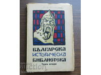 BULGARIAN HISTORICAL LIBRARY 1930 VOLUME TWO