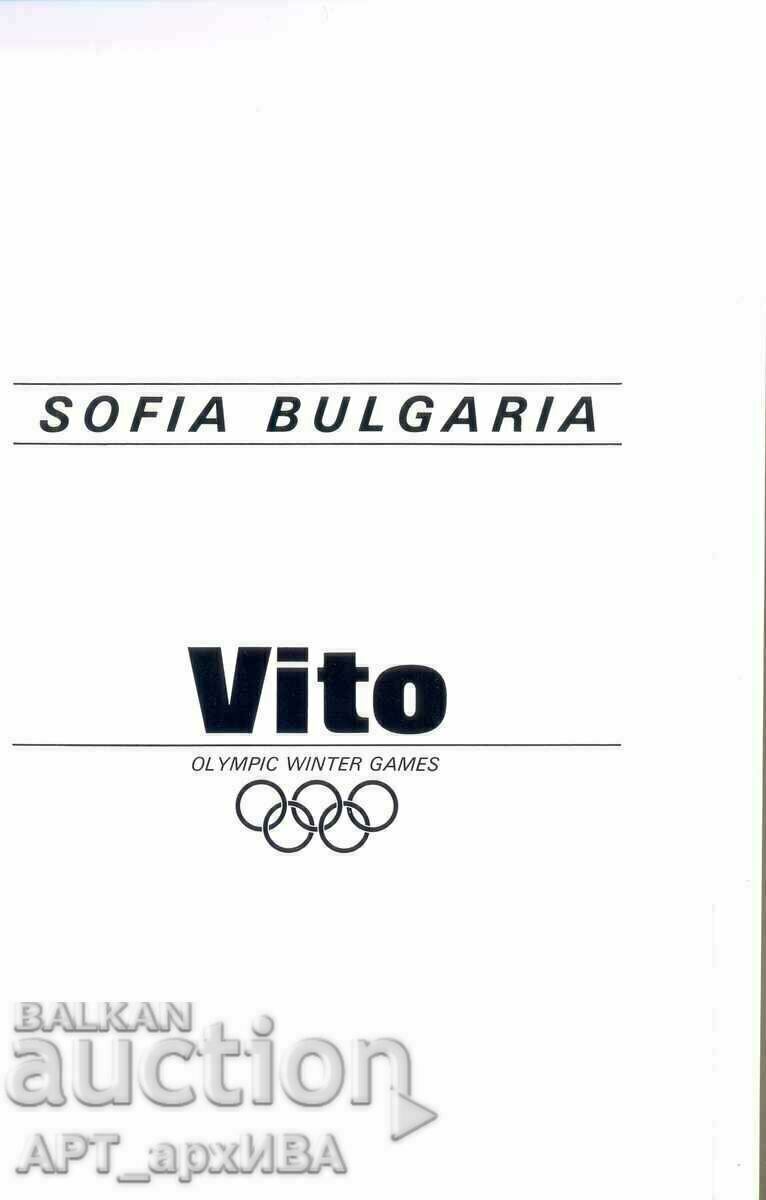 Δημοπρασία Παρουσίαση της πόλης της Σόφιας για τους Χειμερινούς Ολυμπιακούς Αγώνες. Δημοπρασία Παρουσίαση της πόλης της Σόφιας για τους Χειμερινούς Ολυμπιακούς Αγώνες.