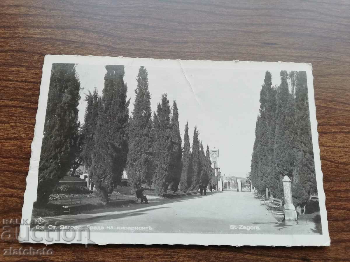 Postcard Kingdom of Bulgaria - Stara Zagora with price 12.00 BGN | € 6.14 Postcard Kingdom of Bulgaria - Stara Zagora with price 12.00 BGN | € 6.14