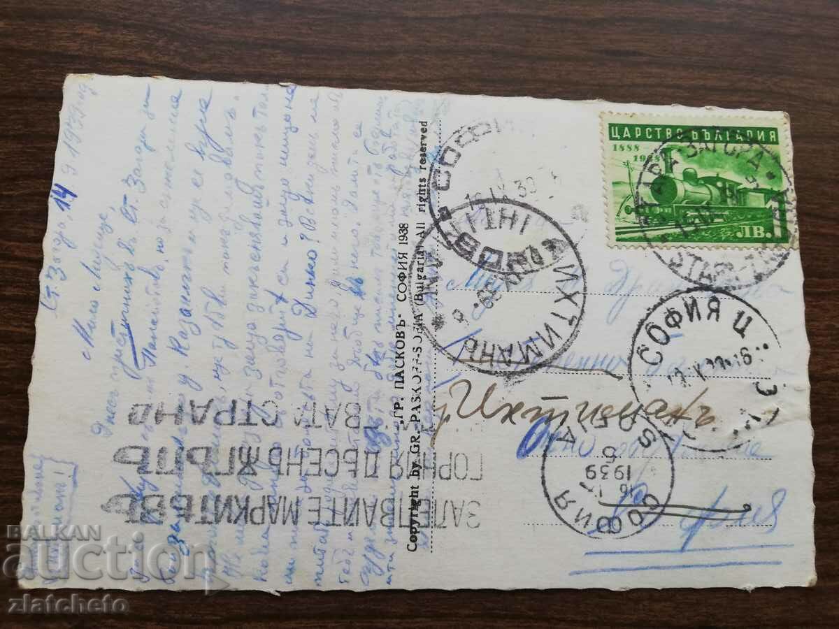 Delivery of Postcard Kingdom of Bulgaria - Stara Zagora Delivery of Postcard Kingdom of Bulgaria - Stara Zagora