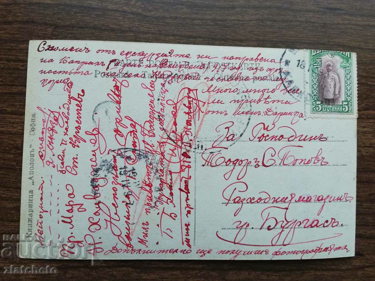 Καρτ ποστάλ - με τιμή € 2.05 | 4.01 BGN