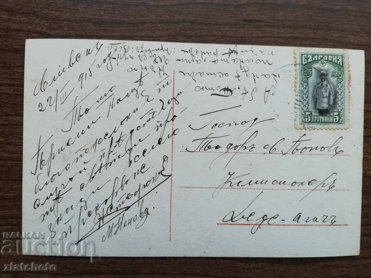 Δημοπρασία Καρτ ποστάλ - Δημοπρασία Καρτ ποστάλ -