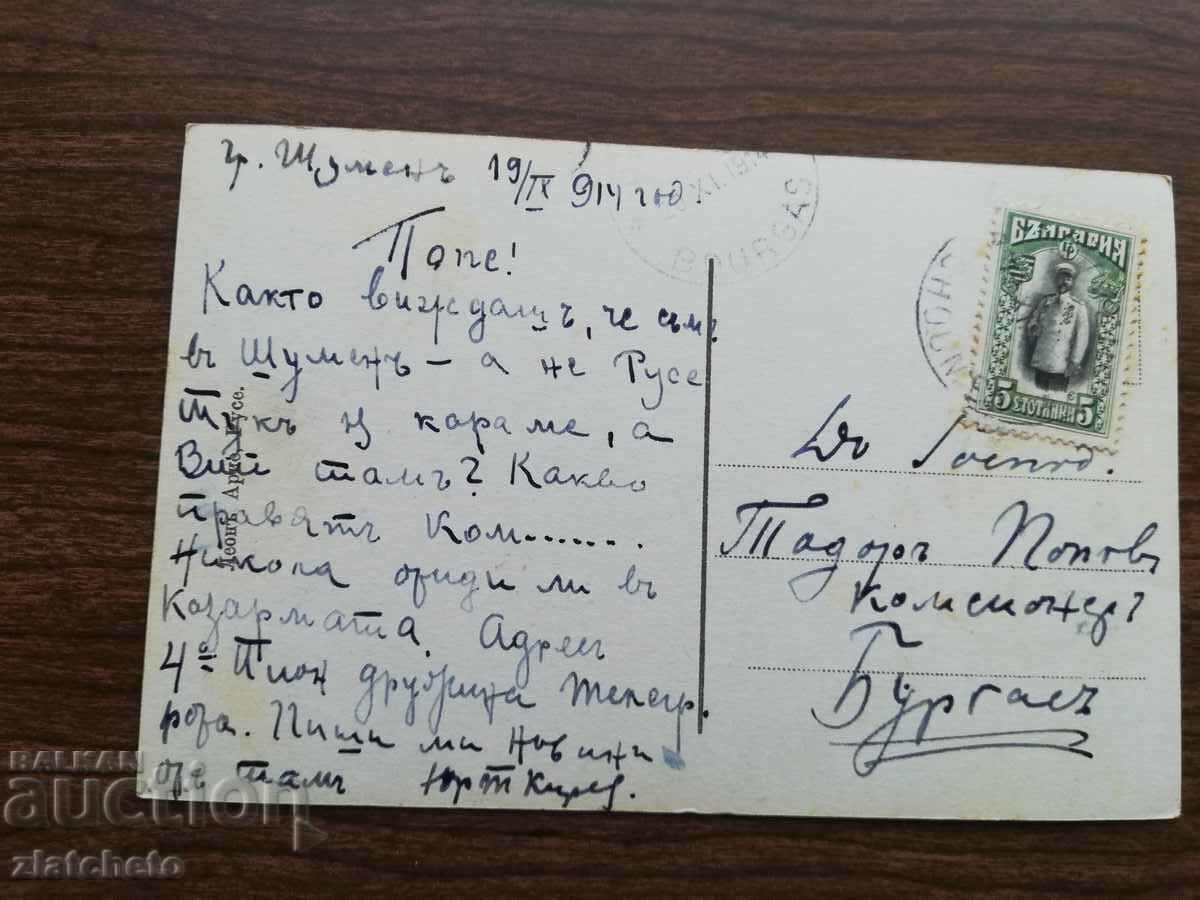 Καρτ ποστάλ - με τιμή 4.00 BGN | € 2.05 Καρτ ποστάλ - με τιμή 4.00 BGN | € 2.05