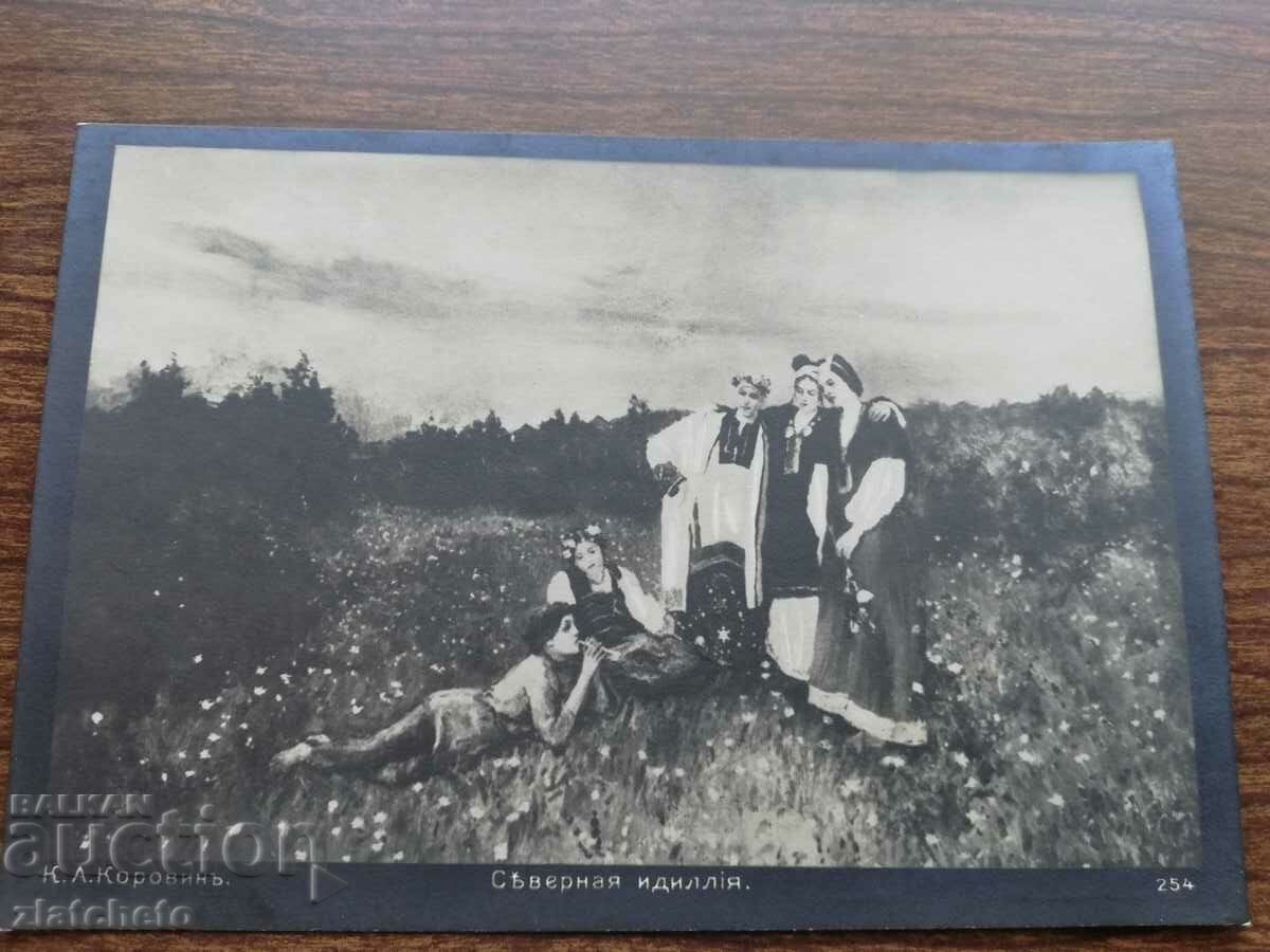 Καρτ ποστάλ - με τιμή 4.00 BGN | € 2.05 Καρτ ποστάλ - με τιμή 4.00 BGN | € 2.05