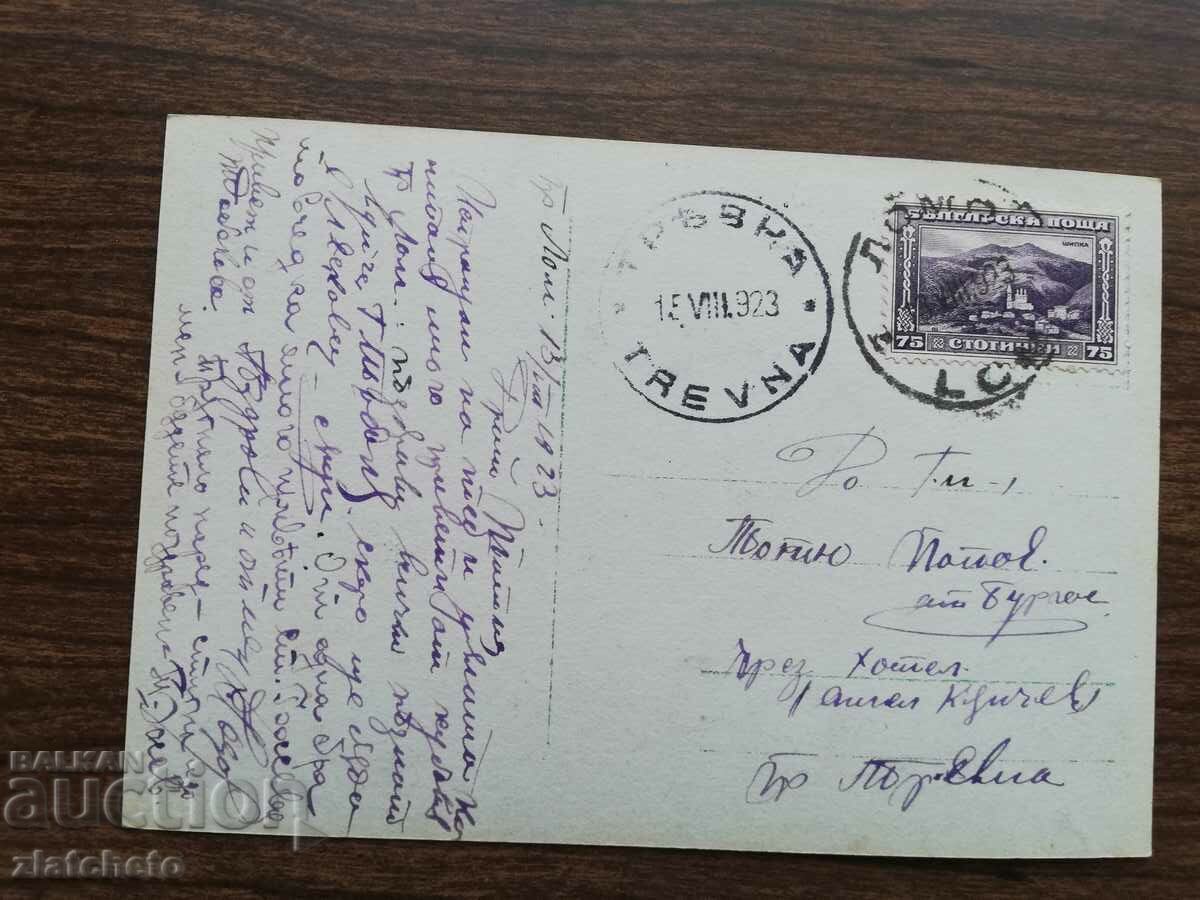 Δημοπρασία Καρτ ποστάλ - Δημοπρασία Καρτ ποστάλ -