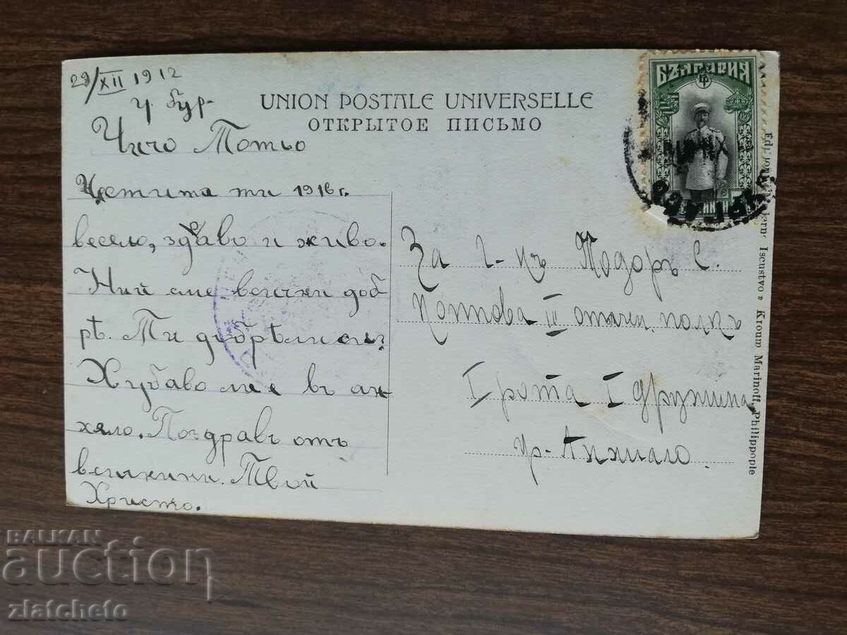 Δημοπρασία Καρτ ποστάλ - Δημοπρασία Καρτ ποστάλ -