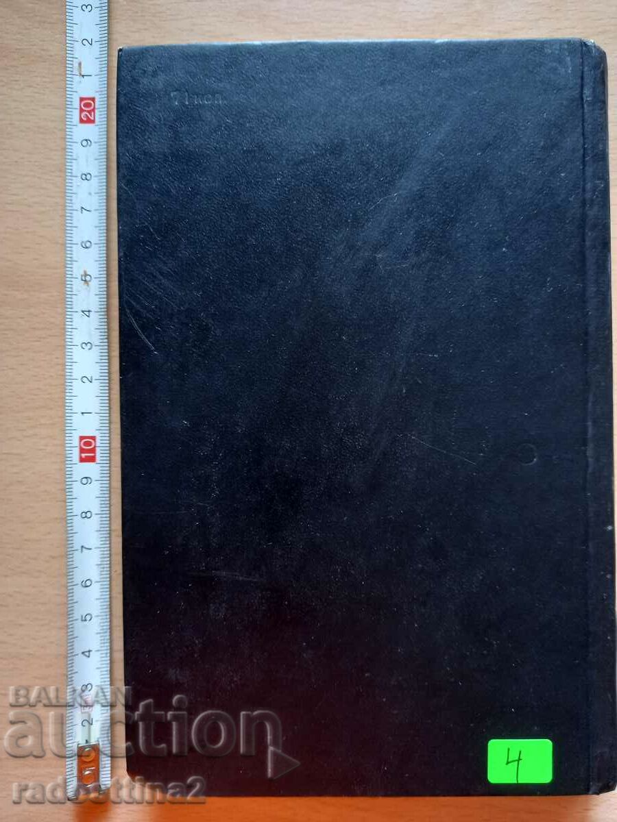 Byron Favorites with price 4.00 BGN | € 2.05 Byron Favorites with price 4.00 BGN | € 2.05