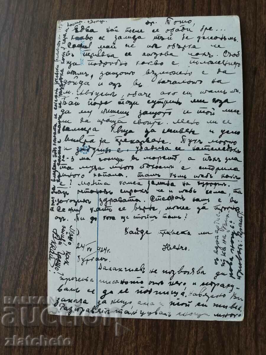 Καρτ ποστάλ - με τιμή € 2.05 | 4.01 BGN Καρτ ποστάλ - με τιμή € 2.05 | 4.01 BGN