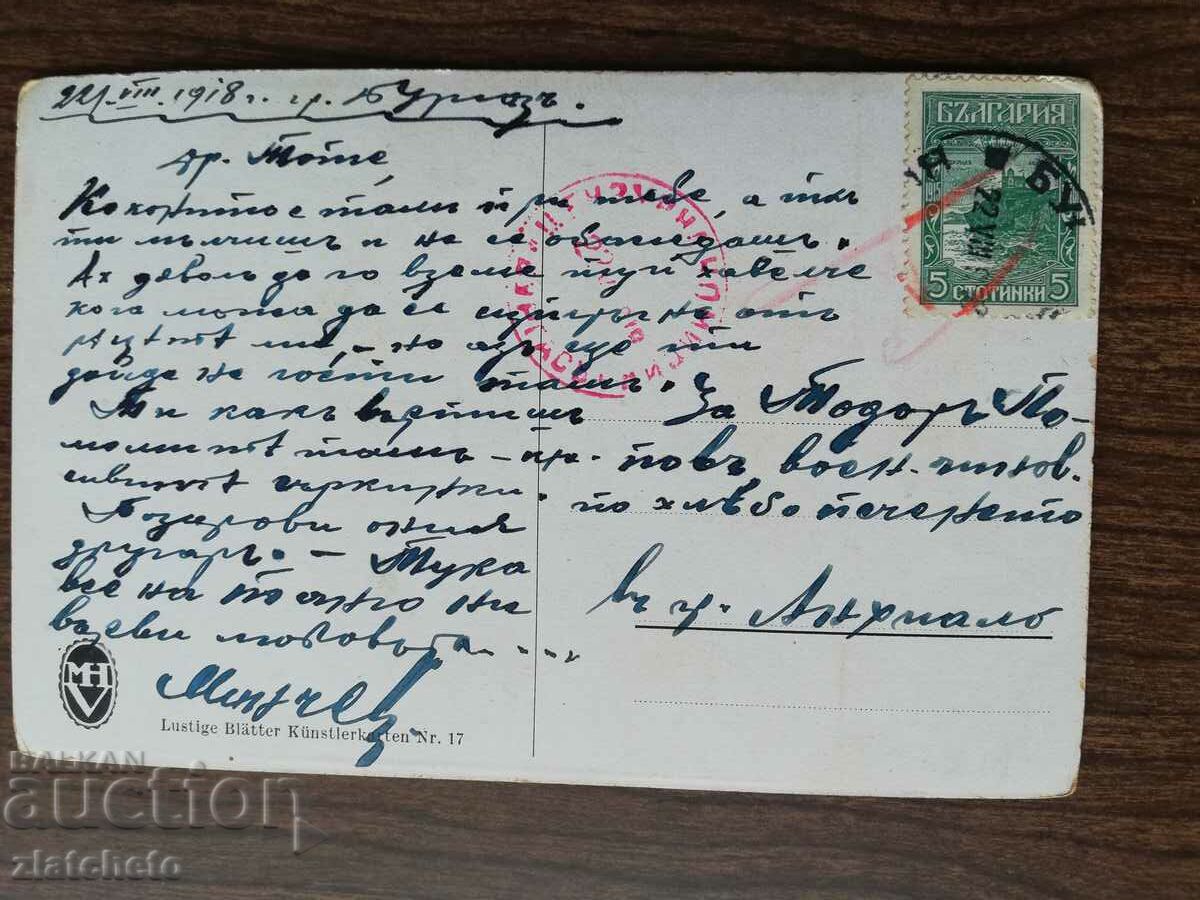 Καρτ ποστάλ - με τιμή € 2.05 | 4.01 BGN