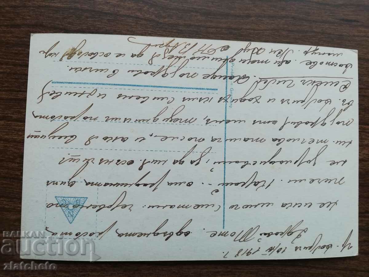 Καρτ ποστάλ - με τιμή € 2.05 | 4.01 BGN Καρτ ποστάλ - με τιμή € 2.05 | 4.01 BGN