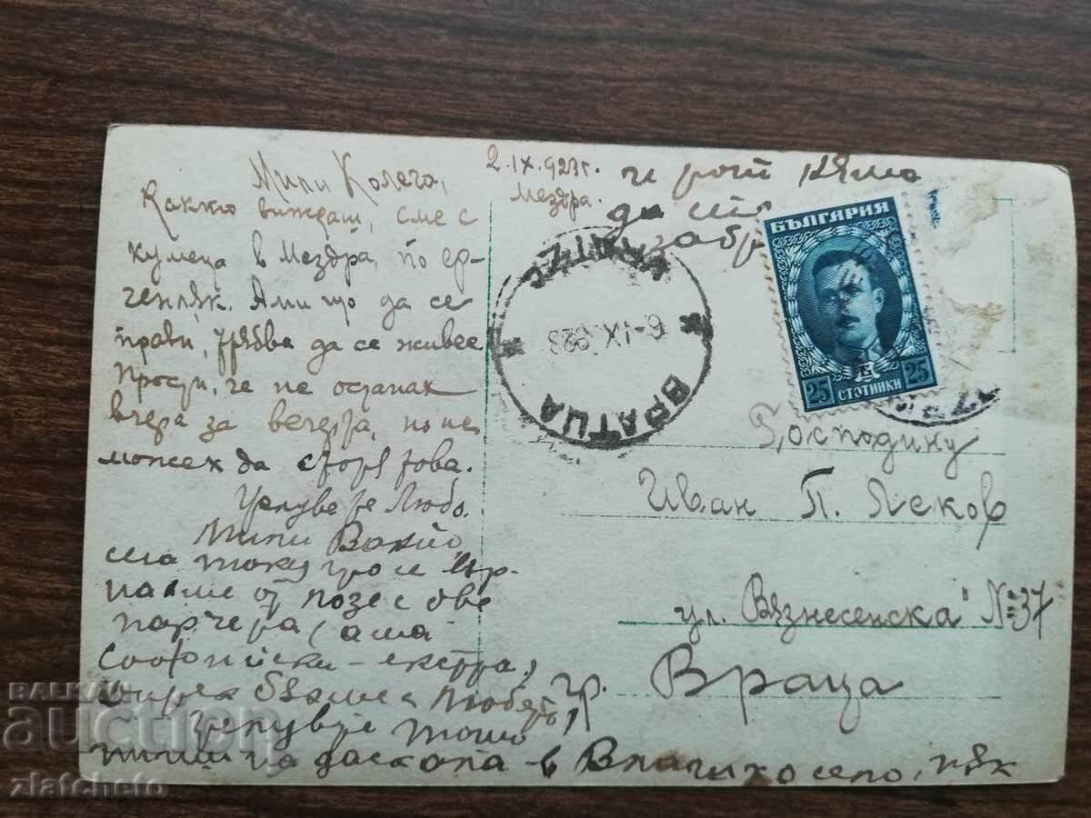 Аукцион Пощенска карта - Аукцион Пощенска карта -