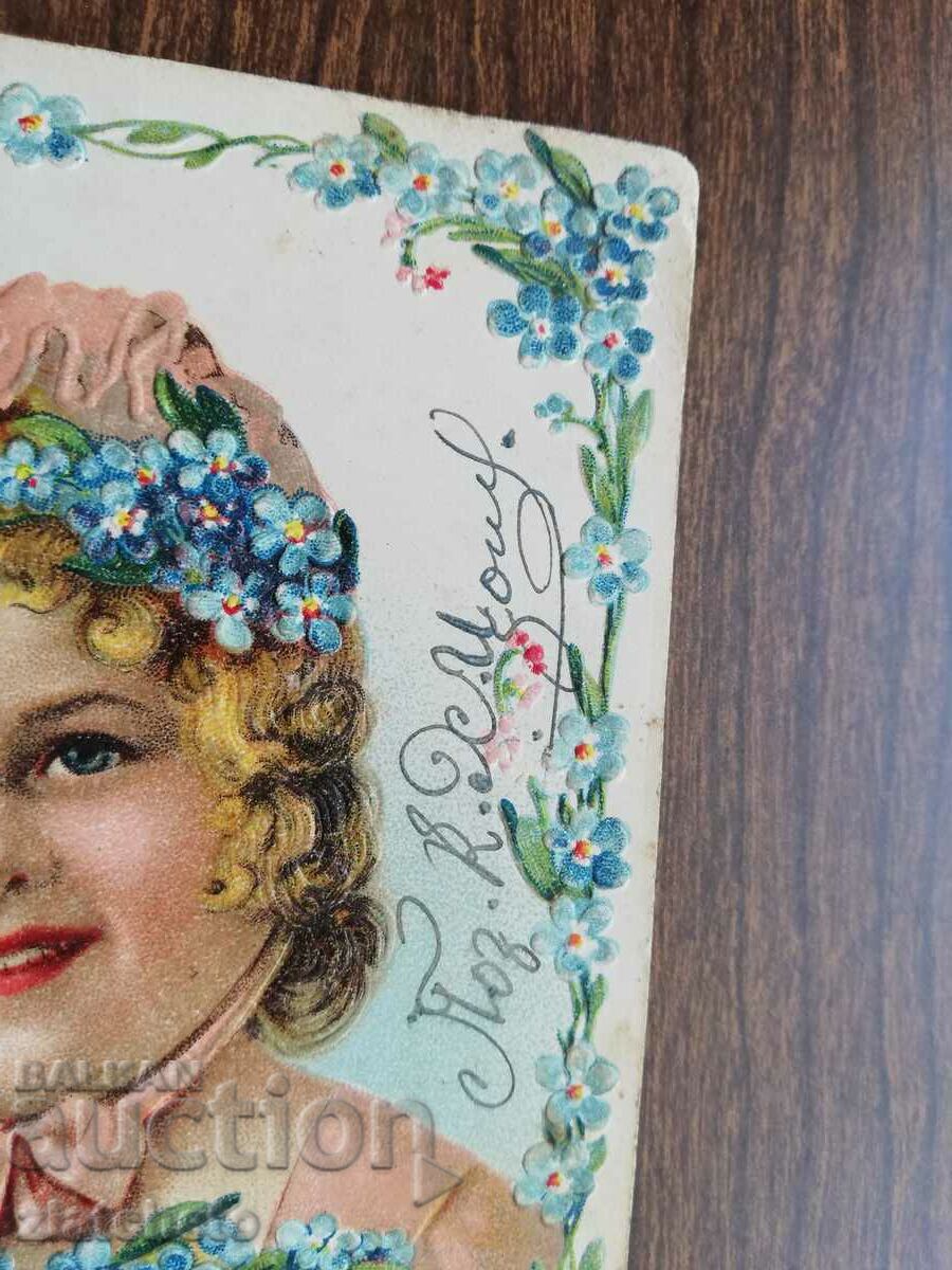 Postcard - with price € 2.05 | 4.01 BGN