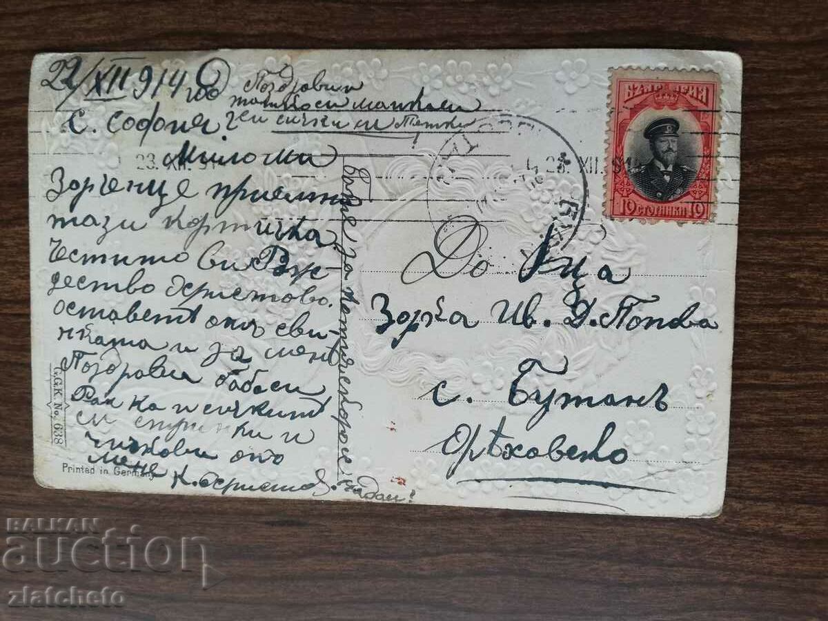 Delivery of Postcard -