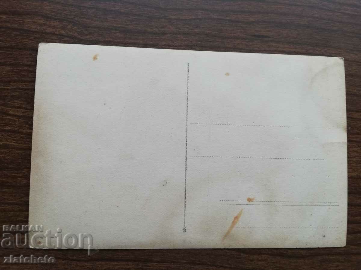 Δημοπρασία Καρτ ποστάλ - Δημοπρασία Καρτ ποστάλ -