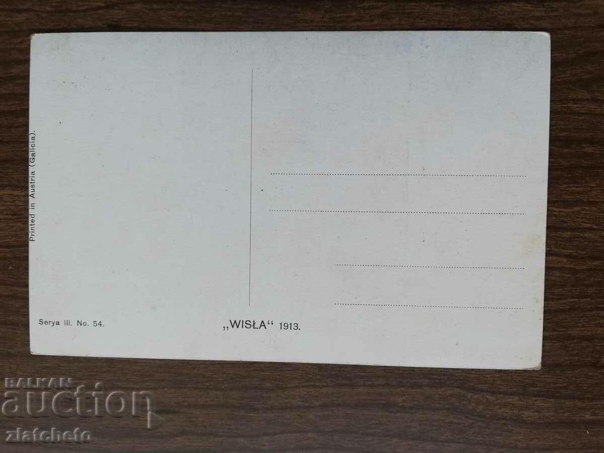 Καρτ ποστάλ - με τιμή 4.00 BGN | € 2.05 Καρτ ποστάλ - με τιμή 4.00 BGN | € 2.05