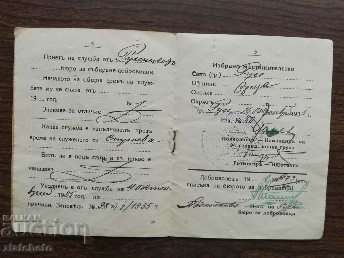 Auction Cavalry dismissal ticket Auction Cavalry dismissal ticket