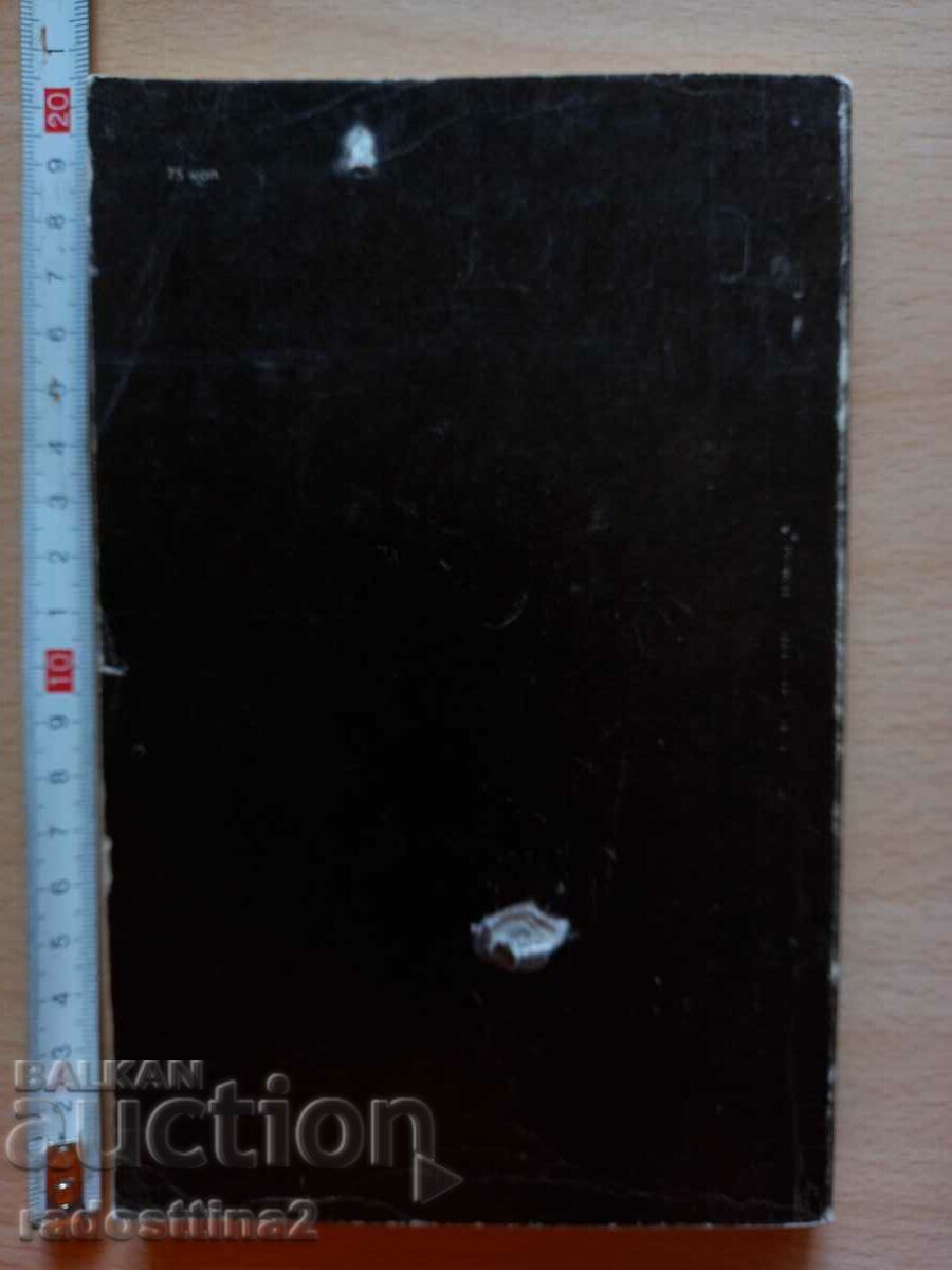 Role Actor Director K. Isaeva with price 0.99 BGN | € 0.51 Role Actor Director K. Isaeva with price 0.99 BGN | € 0.51