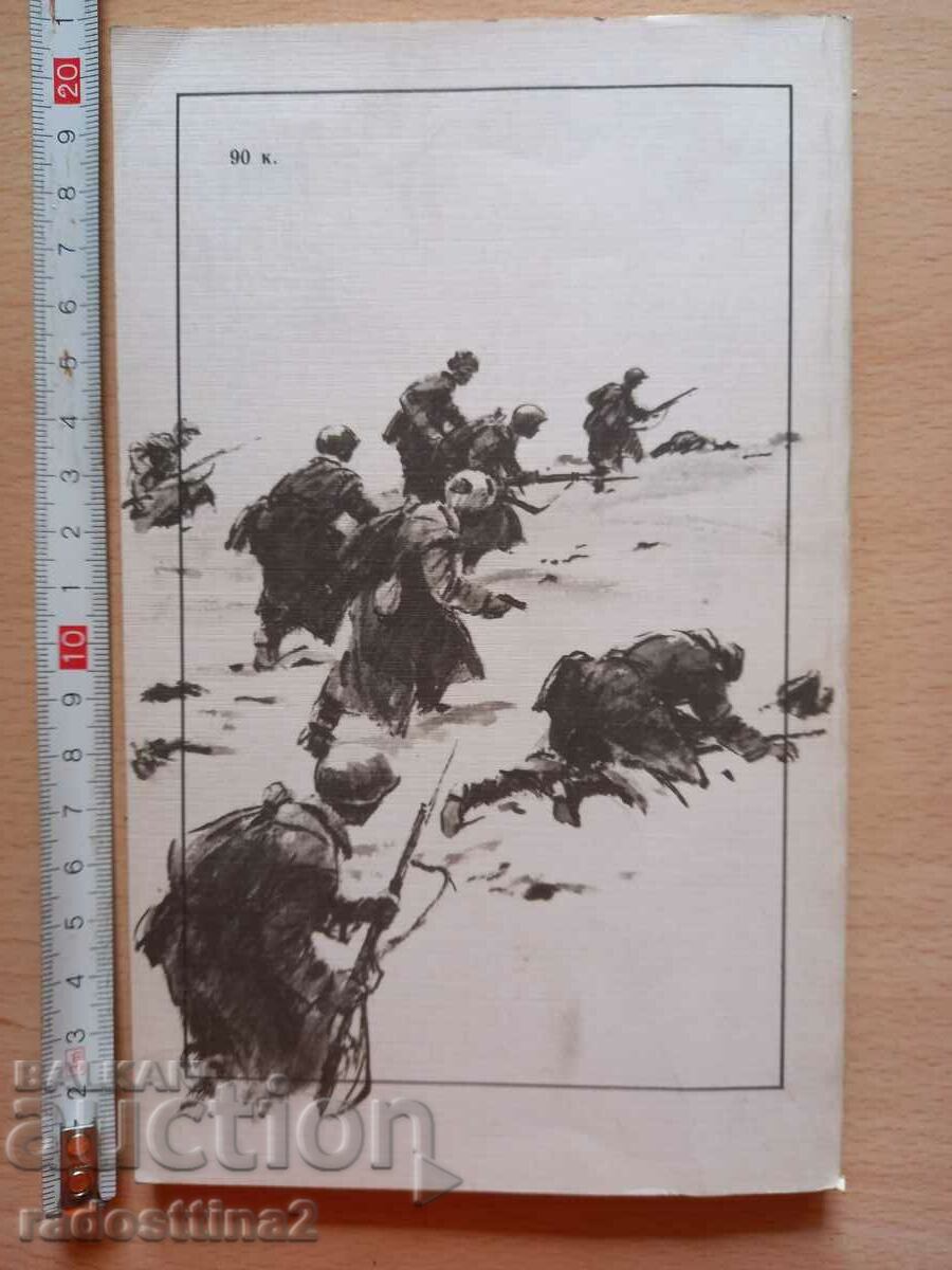 Σκοτώστε κοντά στη Μόσχα Αυτός είμαι, Θεέ μου! Konstantin Vorobyov με τιμή 0.99 BGN | € 0.51 Σκοτώστε κοντά στη Μόσχα Αυτός είμαι, Θεέ μου! Konstantin Vorobyov με τιμή 0.99 BGN | € 0.51