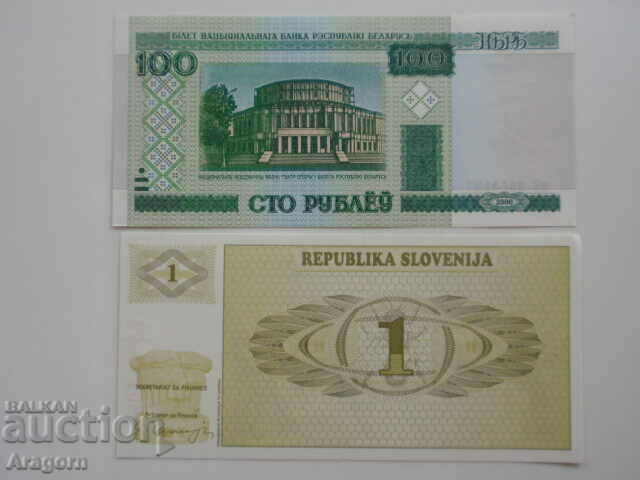 лот банкноти от цял свят (Судан, Северна Корея, Нигерия... )